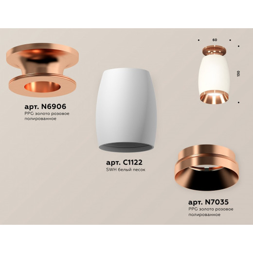 Накладной светильник Ambrella Light XS XS1122045