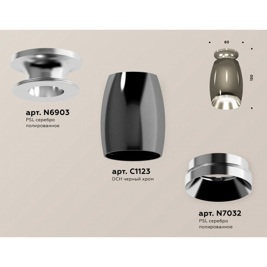 Накладной светильник Ambrella Light XS XS1123040