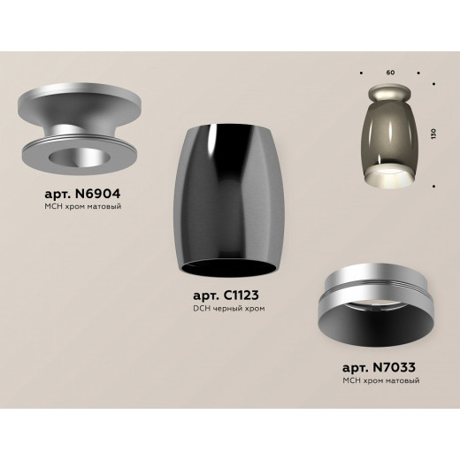 Накладной светильник Ambrella Light XS XS1123041