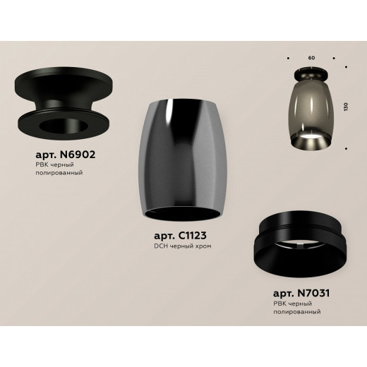 Накладной светильник Ambrella Light XS XS1123042