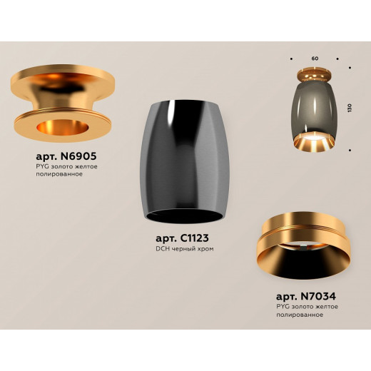 Накладной светильник Ambrella Light XS XS1123043