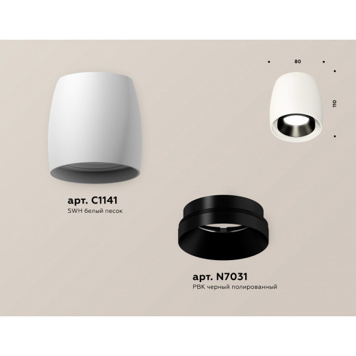 Накладной светильник Ambrella Light XS XS1141002