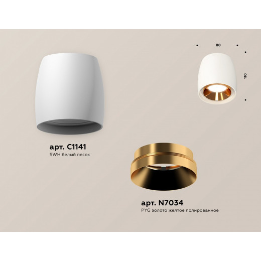 Накладной светильник Ambrella Light XS XS1141004