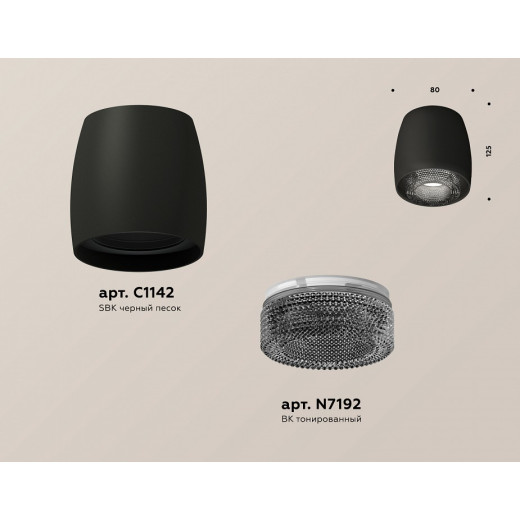 Накладной светильник Ambrella Light XS XS1142021