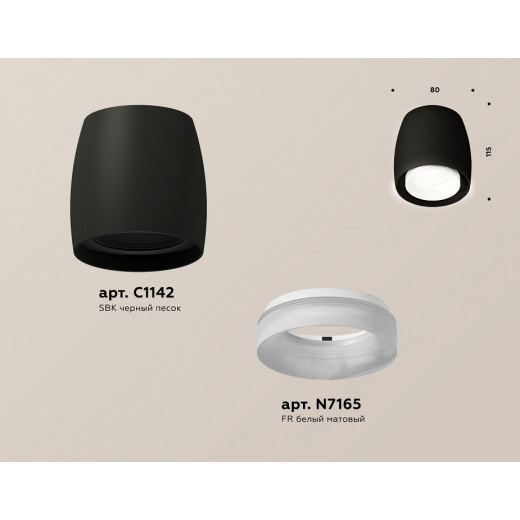 Накладной светильник Ambrella Light XS XS1142041