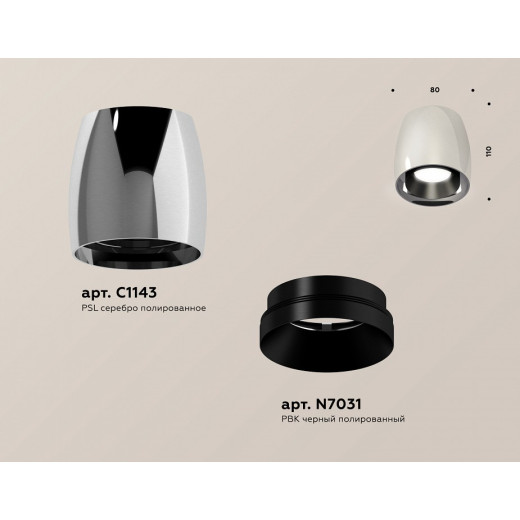 Накладной светильник Ambrella Light XS XS1143001