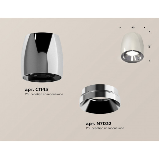 Накладной светильник Ambrella Light XS XS1143002