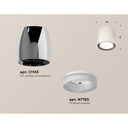 Накладной светильник Ambrella Light XS XS1143020