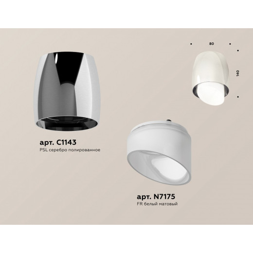 Накладной светильник Ambrella Light XS XS1143021