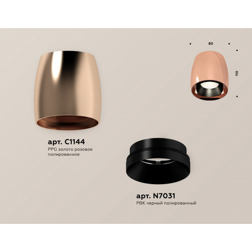 Накладной светильник Ambrella Light XS XS1144001