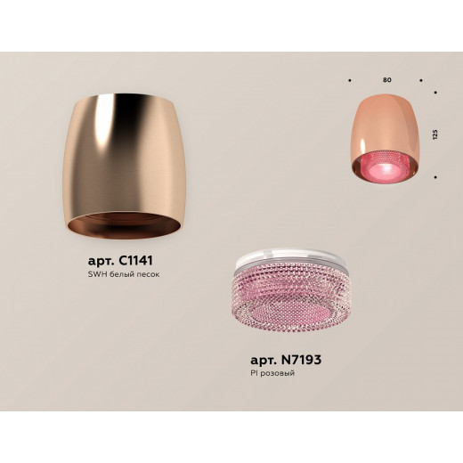 Накладной светильник Ambrella Light XS XS1144011