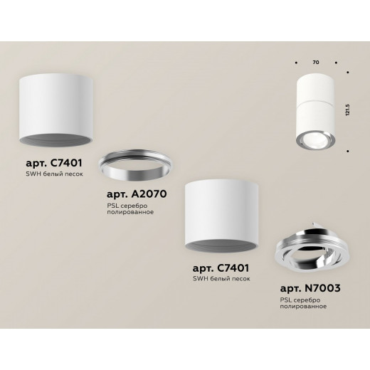 Накладной светильник Ambrella Light XS XS7401160