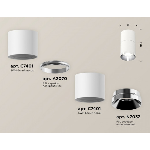 Накладной светильник Ambrella Light XS XS7401161