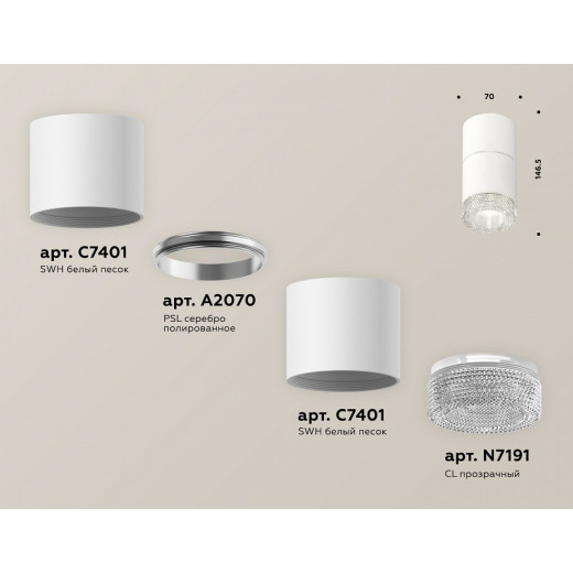 Накладной светильник Ambrella Light XS XS7401162