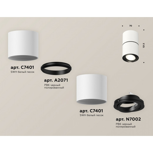 Накладной светильник Ambrella Light XS XS7401180