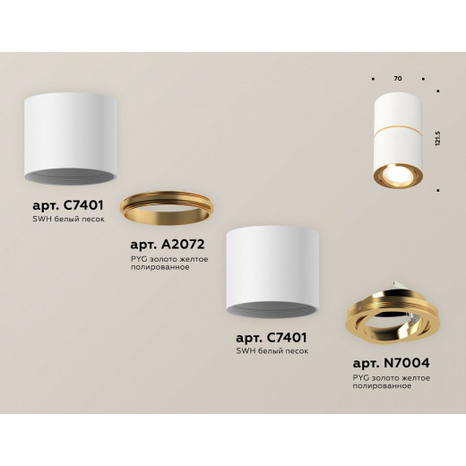 Накладной светильник Ambrella Light XS XS7401200