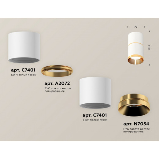 Накладной светильник Ambrella Light XS XS7401201