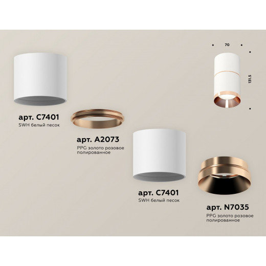 Накладной светильник Ambrella Light XS XS7401221