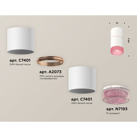 Накладной светильник Ambrella Light XS XS7401222