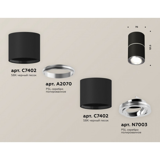 Накладной светильник Ambrella Light XS XS7402140