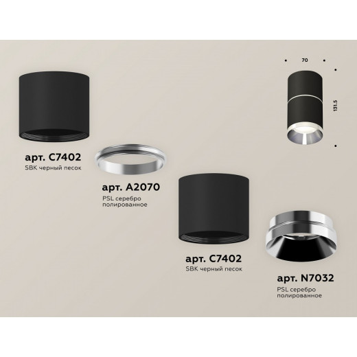 Накладной светильник Ambrella Light XS XS7402141