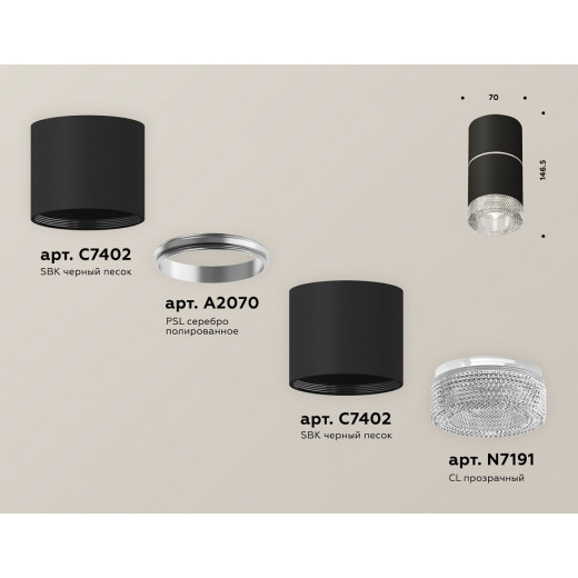 Накладной светильник Ambrella Light XS XS7402142