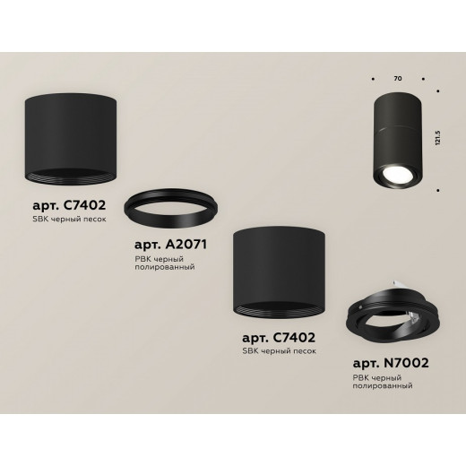 Накладной светильник Ambrella Light XS XS7402160