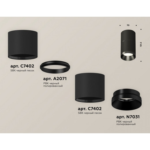 Накладной светильник Ambrella Light XS XS7402161