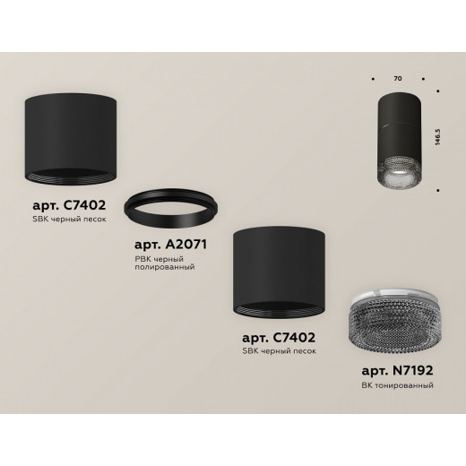 Накладной светильник Ambrella Light XS XS7402162