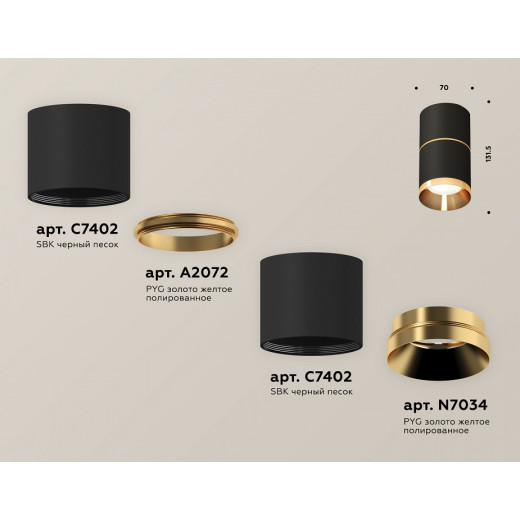 Накладной светильник Ambrella Light XS XS7402181