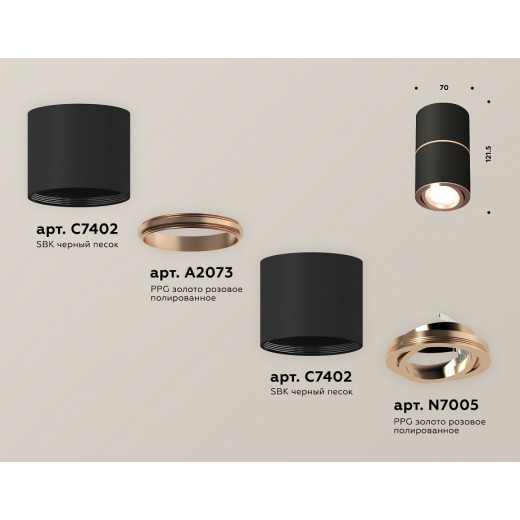 Накладной светильник Ambrella Light XS XS7402200