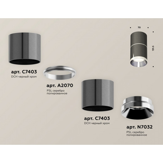 Накладной светильник Ambrella Light XS XS7403041