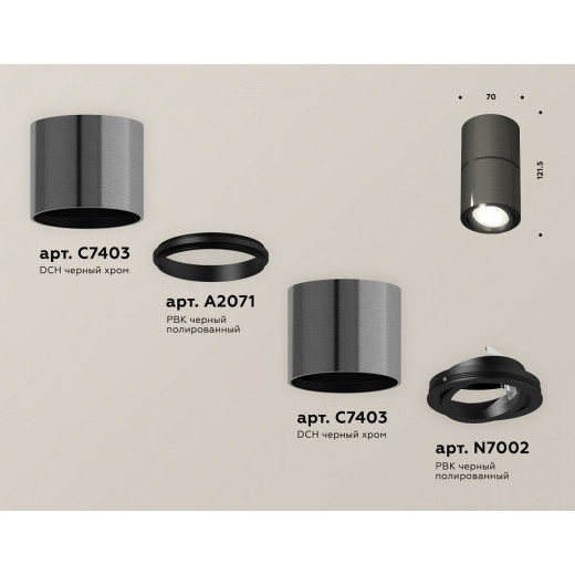 Накладной светильник Ambrella Light XS XS7403060