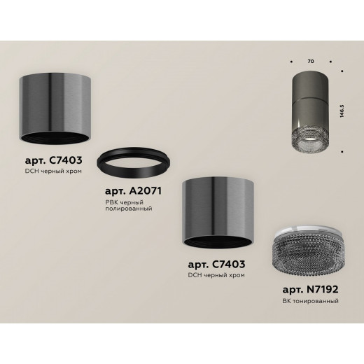 Накладной светильник Ambrella Light XS XS7403062