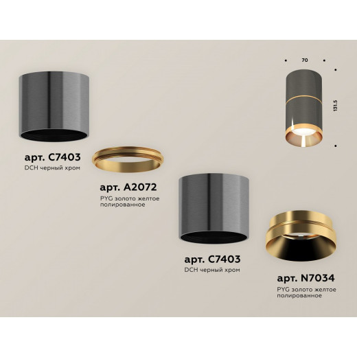 Накладной светильник Ambrella Light XS XS7403081