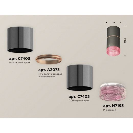 Накладной светильник Ambrella Light XS XS7403102