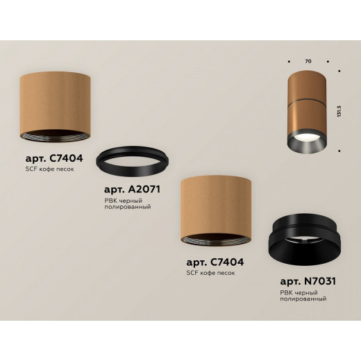 Накладной светильник Ambrella Light XS XS7404041