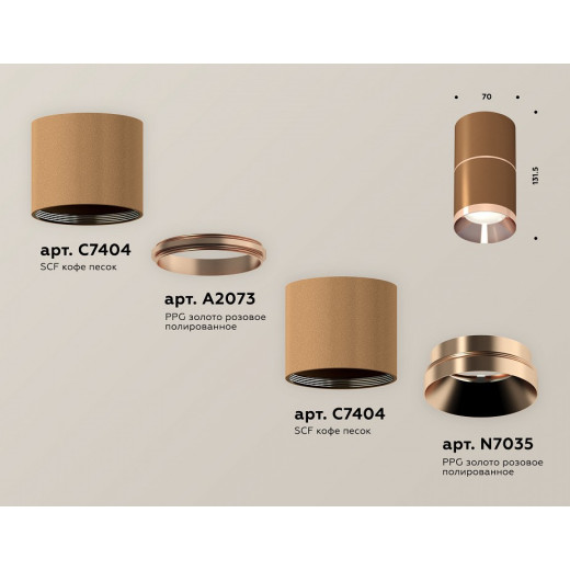 Накладной светильник Ambrella Light XS XS7404081