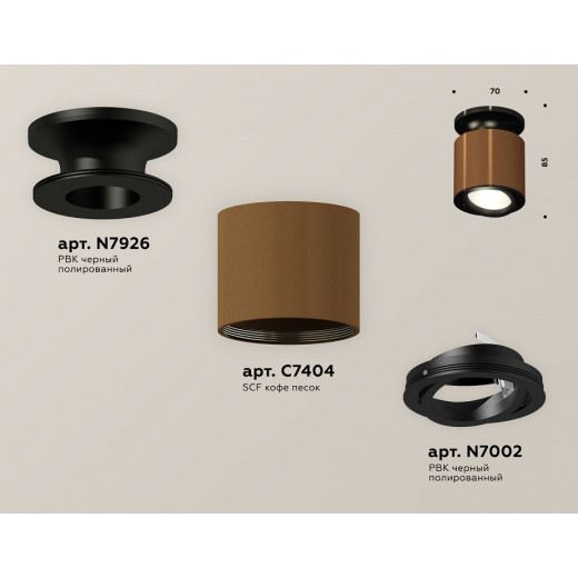 Накладной светильник Ambrella Light XS XS7404100