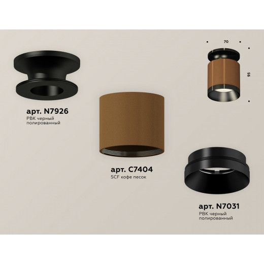 Накладной светильник Ambrella Light XS XS7404101