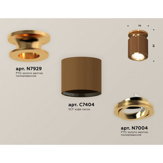 Накладной светильник Ambrella Light XS XS7404120