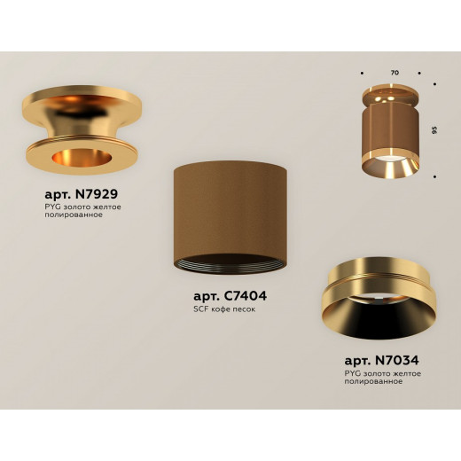 Накладной светильник Ambrella Light XS XS7404121