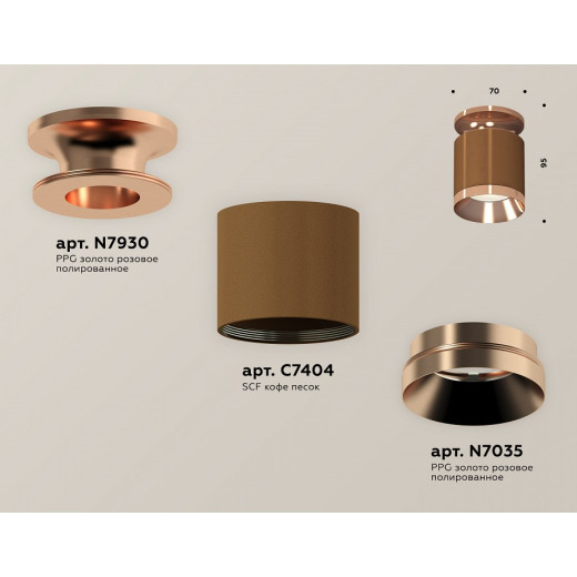 Накладной светильник Ambrella Light XS XS7404141