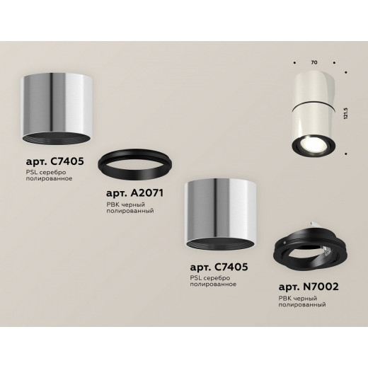 Накладной светильник Ambrella Light XS XS7405040