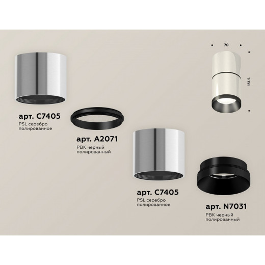 Накладной светильник Ambrella Light XS XS7405041