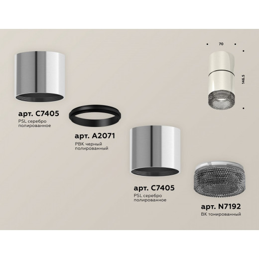 Накладной светильник Ambrella Light XS XS7405042