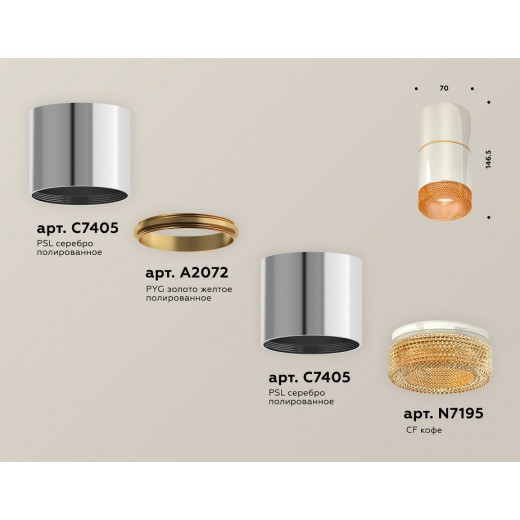 Накладной светильник Ambrella Light XS XS7405062