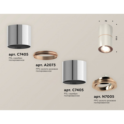 Накладной светильник Ambrella Light XS XS7405080