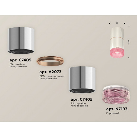 Накладной светильник Ambrella Light XS XS7405082