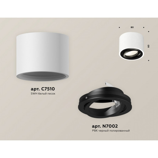 Накладной светильник Ambrella Light XS XS7510002